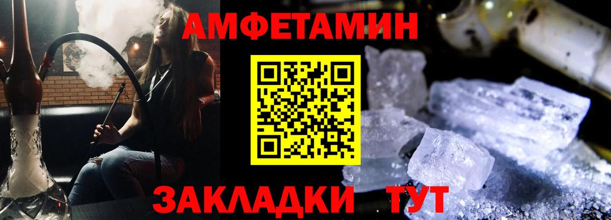 Amphetamine  Amphetamine  Лянтор  Вход с VPN  Amphetamine Розовый 