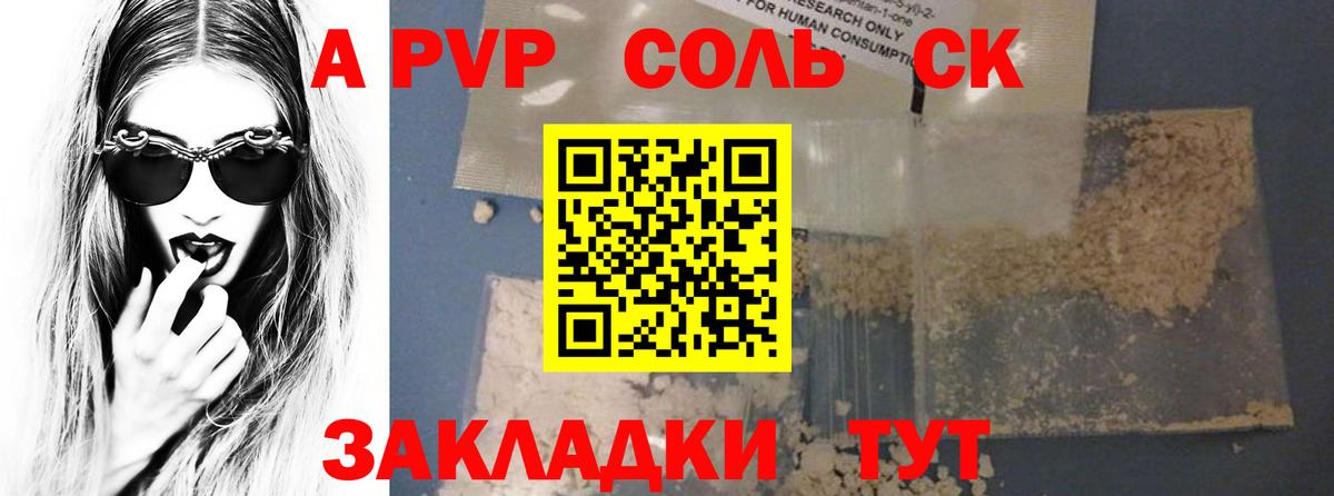 Лянтор  APVP Соль  наркотики  Вход с VPN 