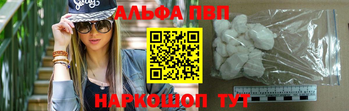 Alpha PVP VHQ Лянтор