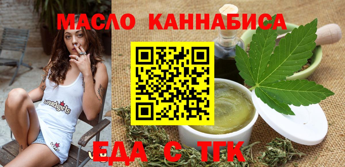 Печенье с ТГК конопля  Вход с VPN  Лянтор 