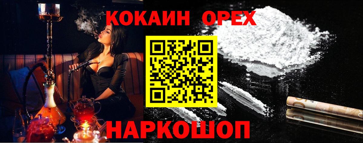 COCAIN Columbia Лянтор