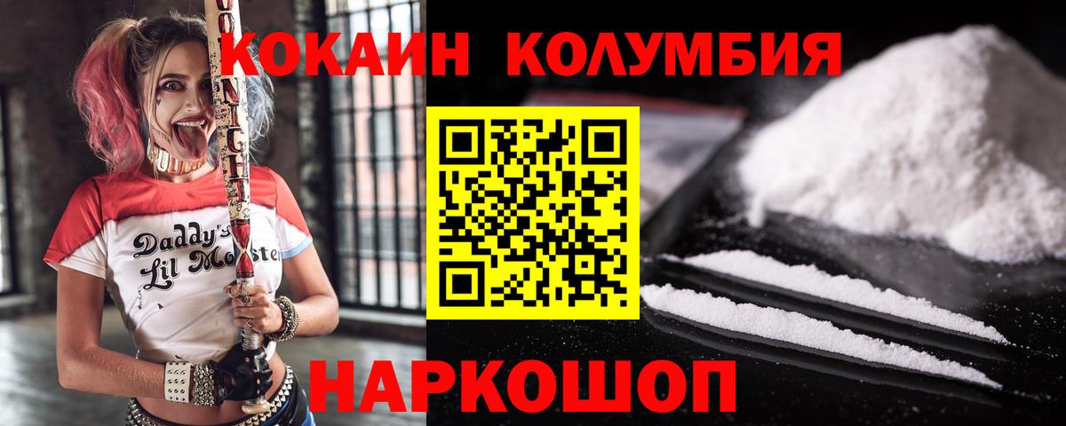 КОКАИН  Вход с VPN  Лянтор  КОКАИН Колумбийский 