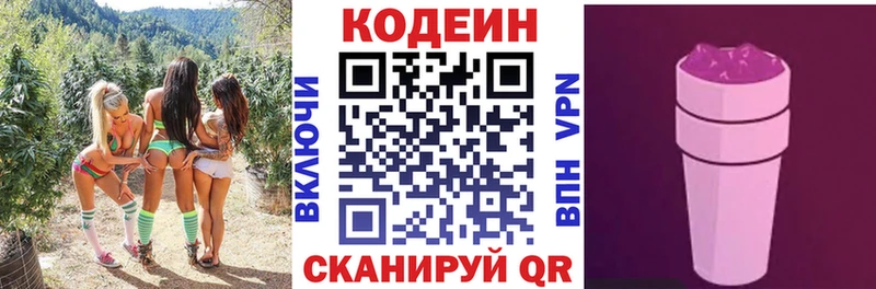 Кодеин напиток Lean (лин)  Лянтор 