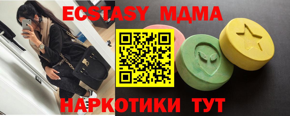 Лянтор  Экстази 280мг  Ecstasy TESLA  Вход с VPN 