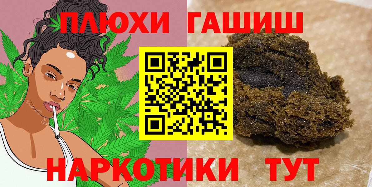 ГАШИШ AMNESIA HAZE  Гашиш  Лянтор  Вход с VPN  ГАШИШ VHQ 