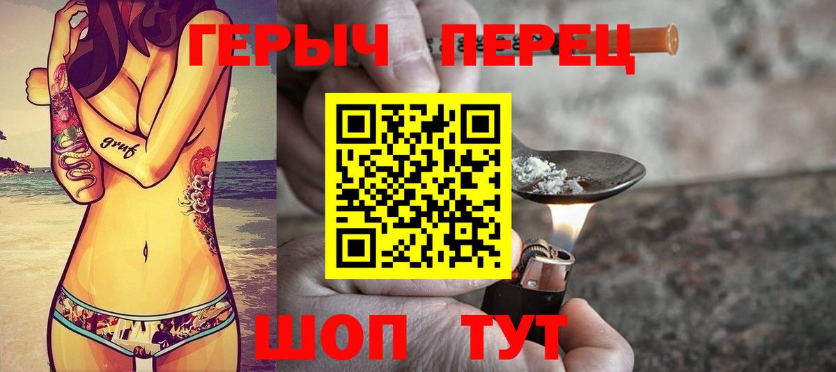 Героин герыч Лянтор