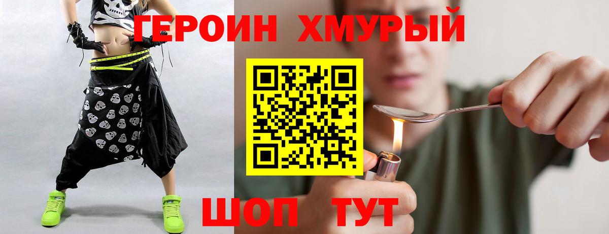 Героин Афган  Вход с VPN  Лянтор 