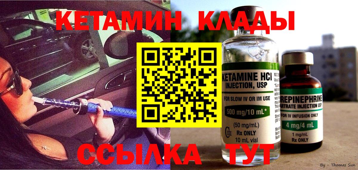 дарк нет клад  КЕТАМИН ketamine  Вход с VPN  Лянтор 