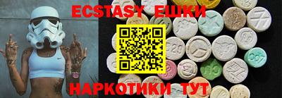 экстази Камышлов