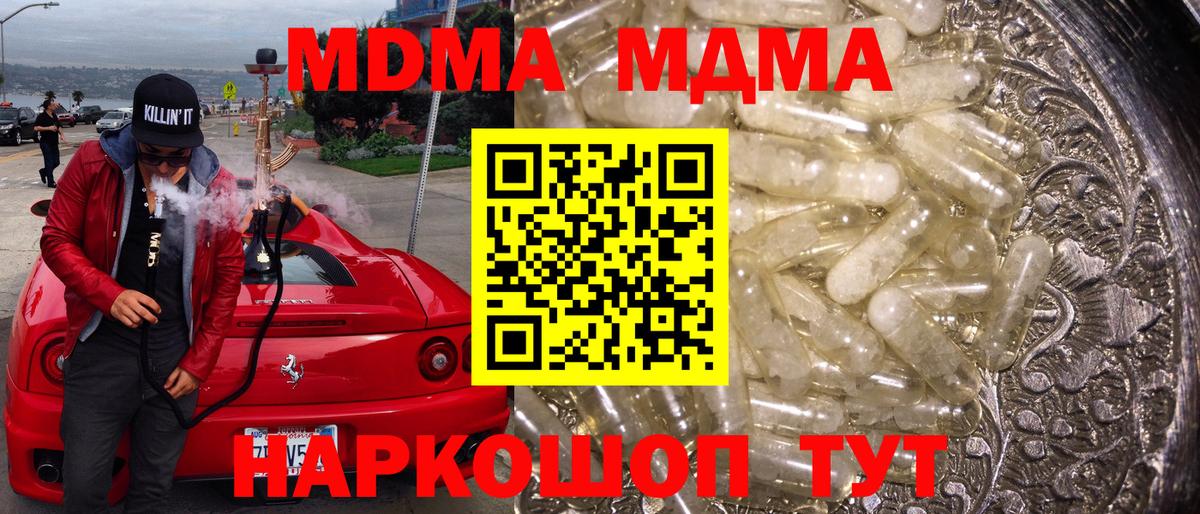 МДМА Molly  Вход с VPN  Лянтор  MDMA VHQ 