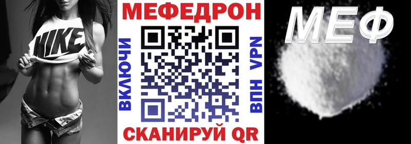 Мефедрон  Лянтор