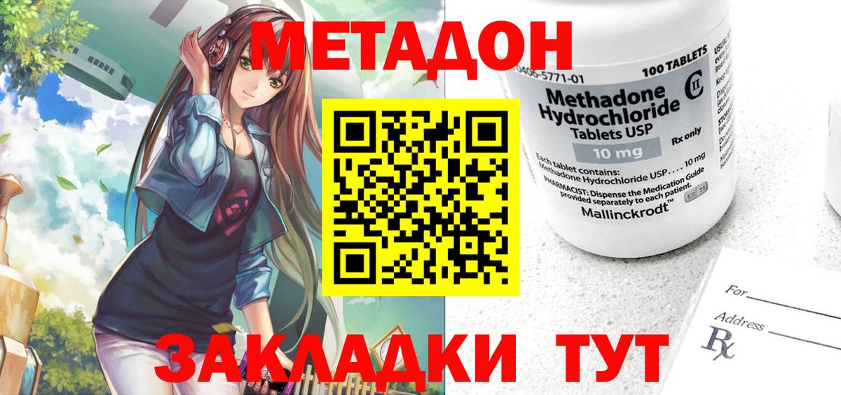 МЕТАДОН мёд  МЕТАДОН methadone  Вход с VPN  Лянтор 