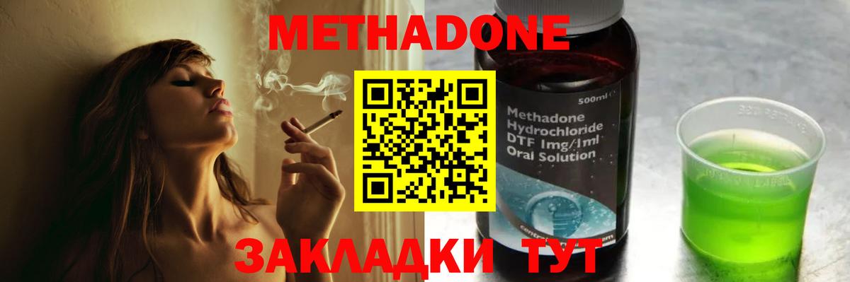 Метадон кристалл Лянтор