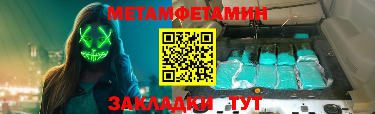 Метамфетамин пудра Лянтор