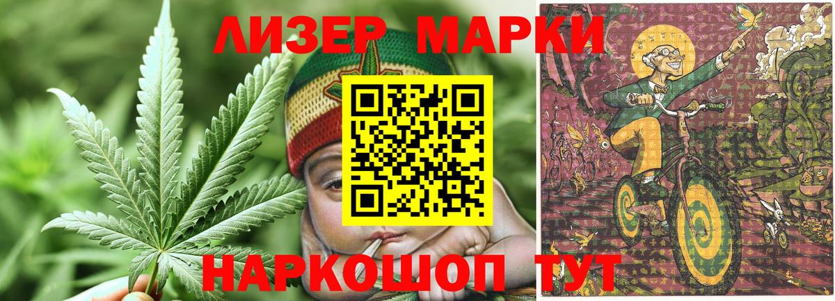 Лянтор  Наркотические марки 1,5мг  Вход с VPN 