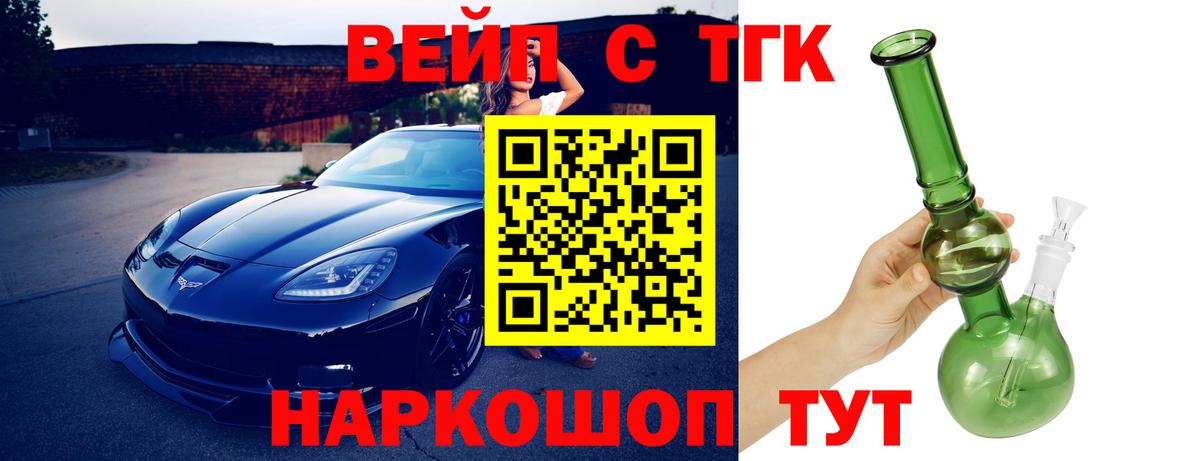 ТГК жижа  Вход с VPN  Лянтор 